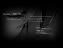 Reunion ～僕ができること　／　ＧＵＭＩ