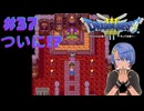 ドラゴンクエスト3実況プレイしてみた⭐️＃37【てぃきみ】