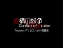 Teaser_PV_t8
