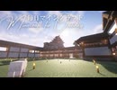 毎日マインクラフト - Day1838 天守へ上がる階段を作る5