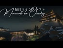 毎日マインクラフト - Day1839 石切場への階段を掘る1