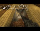毎日マインクラフト - Day1840 石切場への階段を掘る2