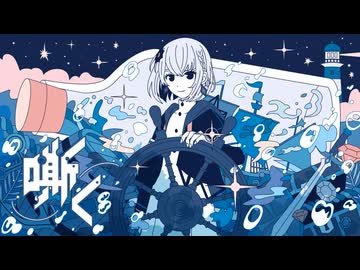 ニコニコ 嘶く / 裏命 - ニコニコ動画