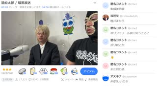 【ツイキャス】【横山緑】「横山緑オールナイト」【2025/2/17】