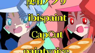 [重音テトのみver.]～フランスパンダンス～　Voice 重音テト/Pまくら