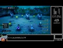 DQ3HD-2DRTA まものよび不採用チャート 3:06:55 part4