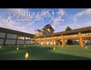 毎日マインクラフト - Day1842 仮置き場から蔵にアイテムを移動する2