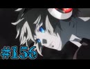 【初見実況】影時間、ふたたび　Part156【ペルソナ3リロード】