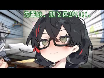 百合と先輩と「きもちわる」と