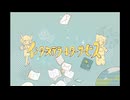 インターステラーレターサービス/音街ウナ・小春六花