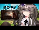 地下室DIY【ソフトウェアトーク劇場】