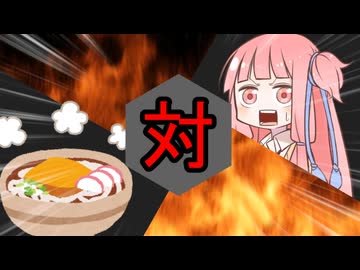 茜ちゃん対赤いきつね