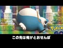 【ポケカラップ】カビゴンLOラップ