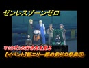 ゼンレスゾーンゼロ　【イベント】新エリー都の釣りの祭典⑤　マックダンの行き先を見る　＃５　【ゼンゼロ】