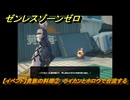 ゼンレスゾーンゼロ　【イベント】貴族の料理②　ライカンとホロウで合流する　＃７　【ゼンゼロ】