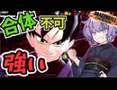 【ドラゴンボールザブレイカーズ】４レベルが出てこない奴