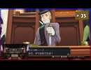 #35 大逆転裁判 成歩堂龍ノ介の冒險【女性実況】【NSW】