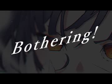 Bothering! / Mai