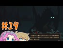 Bear&Breakfastやるよ　Part19　【VOICEVOX実況プレイ】