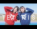 【えるみん×おうどん】テトリス 踊ってみた【課題曲】