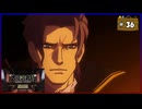 #36 大逆転裁判 成歩堂龍ノ介の冒險【女性実況】【NSW】