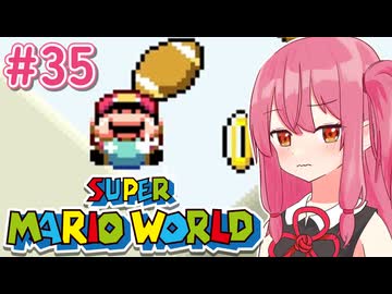 【マリオワールド】シリーズ初見の成長する茜ちゃんワールド #35【A.I.VOICE実況】