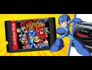 [実況]「MEGAMAN THE SEQUEL WARS=ロックマン4（MD）」全ステージプレイまとめ完全版後編（スマホ撮影）