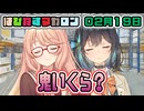 はぴねすマカロン　02月19日【桜乃そら／宮舞モカ／弦巻マキ／重音テト】