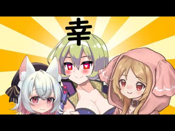 こうなると思ったの