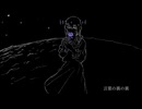 月の裏側 / 初音ミク