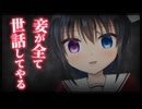 【シチュボ】上位存在に好かれてしまい自分の価値を見失ってしまったら上位存在に一生愛されるお話【ヤンデレ】