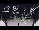 summering/じん feat.冬みかん