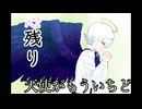 【心残り】叶うのならば、もう一度キミに会いたい　#1【実況プレイ】
