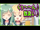 【恋愛はじめまして】21　てぇてぇ後輩コンビの兼ね合いがノーガード戦法すぎて面白い