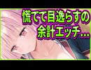 【オトメ世界の歩き方】23　百合疑惑を掛けられる男の娘のリアクションがずっと悪手