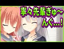 【サノバウィッチ】250　見慣れたハグかと思ったら恋に怯える乙女の姿でキュンときた