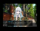 【心残り】叶うのならば、もう一度キミに会いたい　#2【実況プレイ】