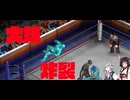 小春プロレス