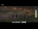 【キングダムカム･デリバランスⅡ】メインクエスト : 神の指 Part 32【ネタばれあり】