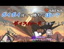 冥鳴ひまりのロマンチックヒストリック　第二十七回　ポイポイ捨てて勝ちっぽい?今日のテーマはディスカードですかー!?