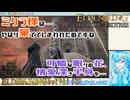 【実況】ELDEN RINGもっとやる！【247-DLC編】