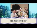 【兵庫県庁・性上納システム】元県民局長の「ヒミツ日記」が流出…幹部職員のヤバすぎる実態とは【旭川レベル・フジテレビ級】