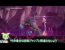 エンダーマグノリア　ボス解説　part３
