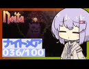【Noita】ナイトメア100回やるぞの036