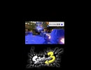 【スプラトゥーン3】ガチホコC帯の味方ｗイベントマッチ改造ガチホコにて【Splatoon3】shorts