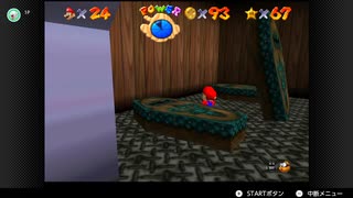 【307日目】1日30秒しかプレイできないスーパーマリオ64