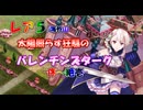 レア5/太陽照らす狂騒のバレンチンズターク 序～絶壱 海外山
