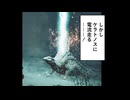 【MHWilds(β)】はぐれ環境調査員の調査記録「ケラトノスに電流走る編」