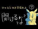 【ファミレスを享受せよ＊実況】月とドリンクバーがあればそこは楽園！第七夜