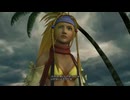 【FF10-2】LAST MISSIONで遊ぶ ２
